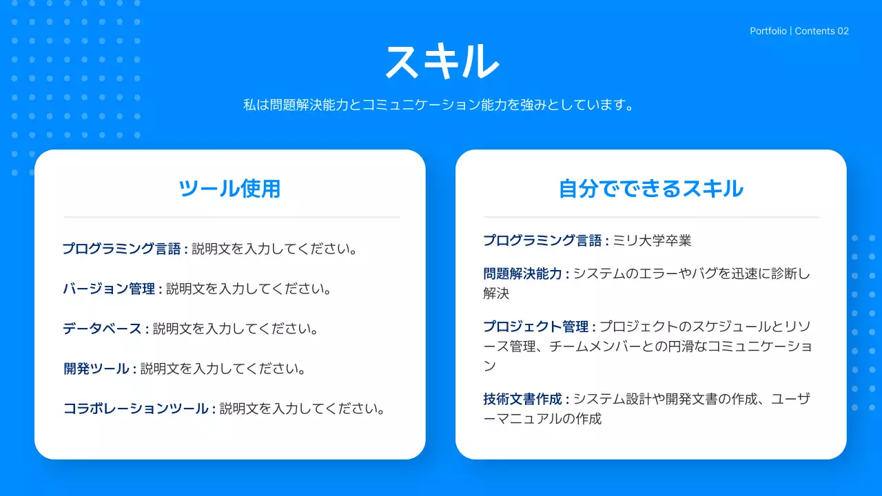 青 モダン プロフィール プレゼンテーション