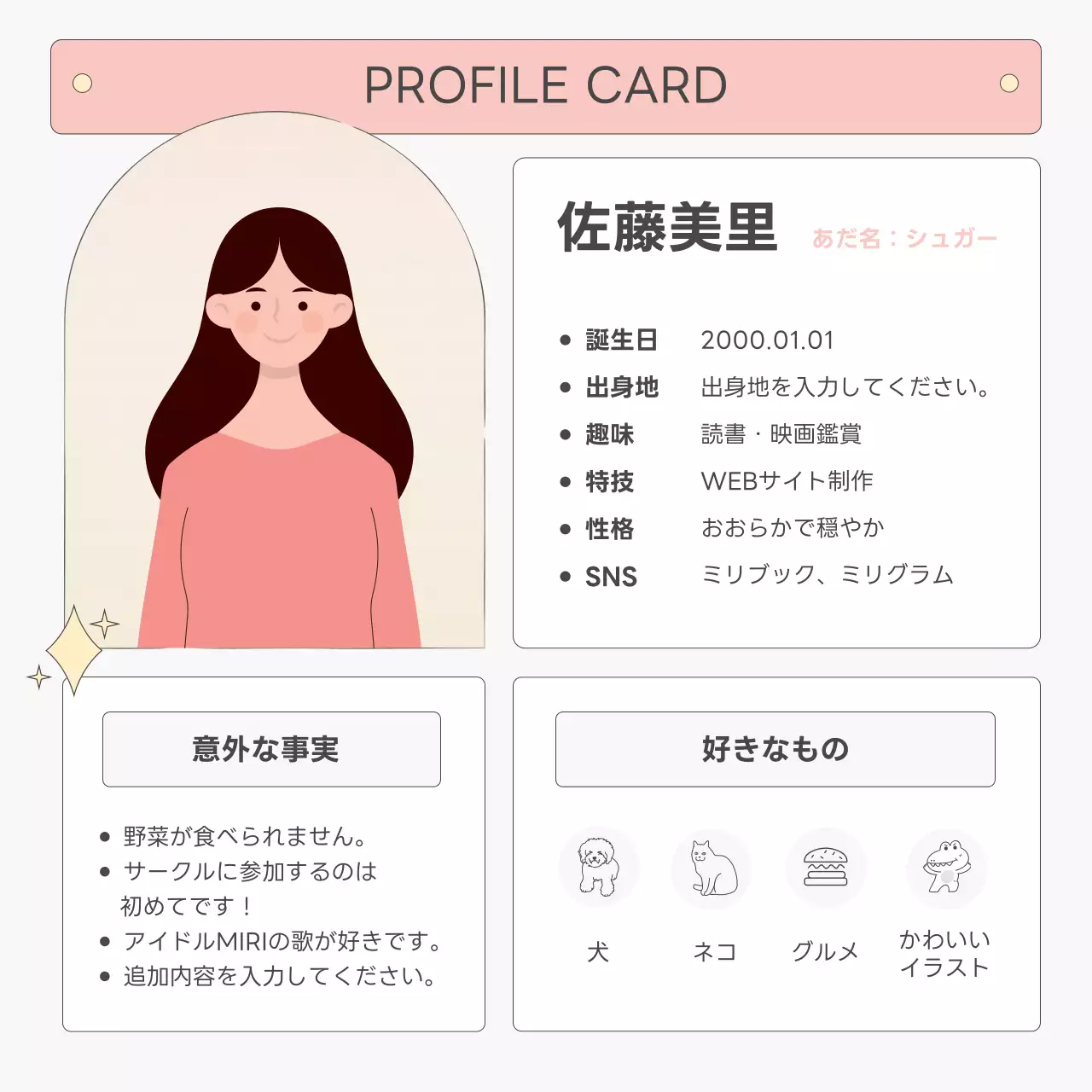 水色 シンプル プロフィール カード
