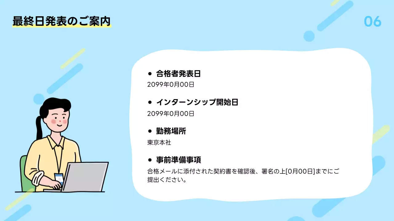 青 シンプル インターンシップ 資料 プレゼンテーション