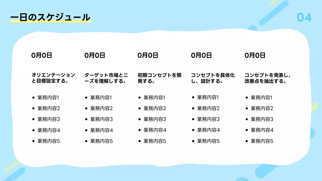 青 シンプル インターンシップ 資料 プレゼンテーション