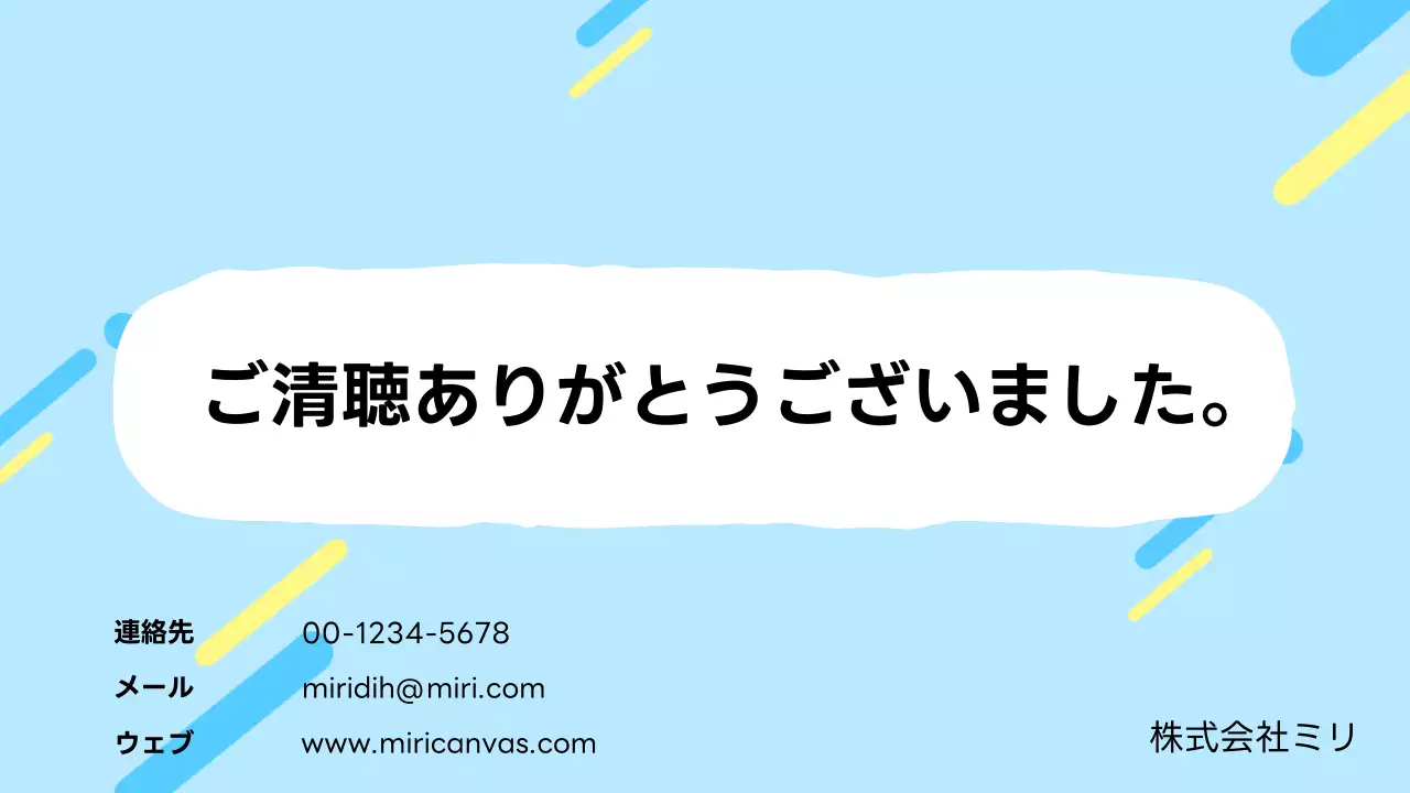 青 シンプル インターンシップ 資料 プレゼンテーション