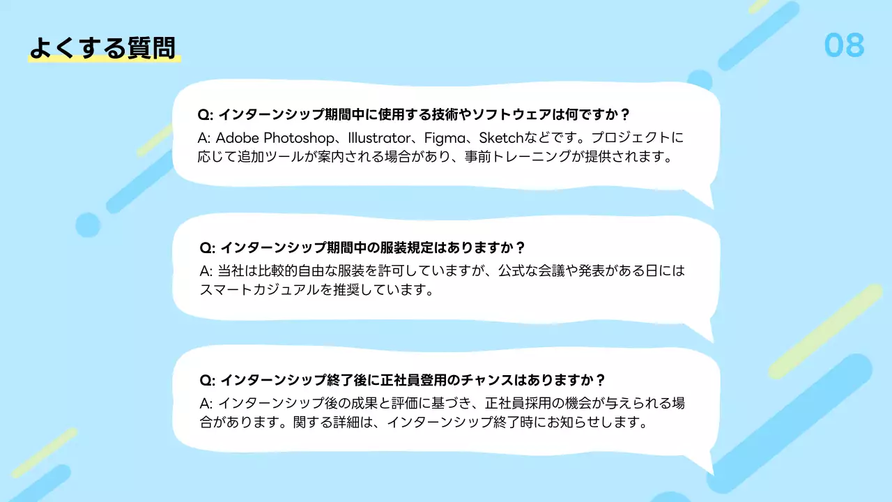 青 シンプル インターンシップ 資料 プレゼンテーション