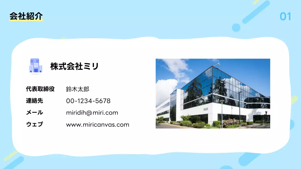 青 シンプル インターンシップ 資料 プレゼンテーション