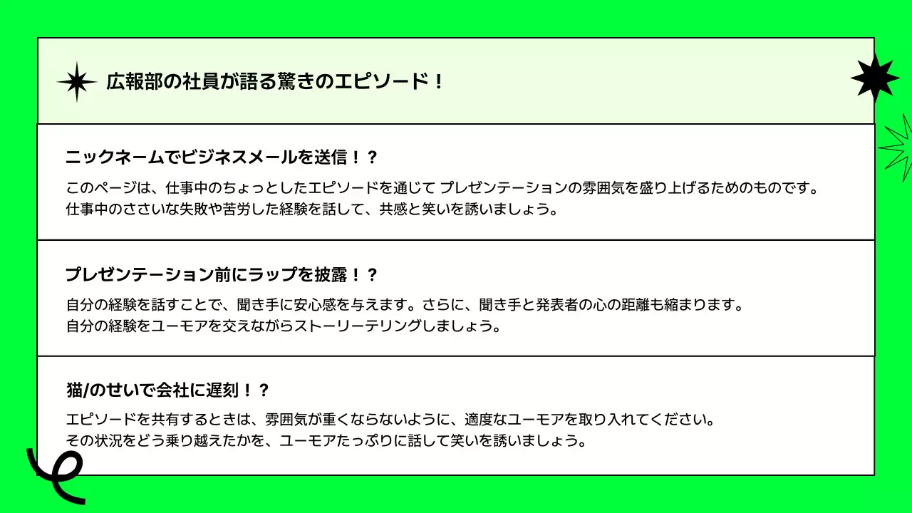 緑 シンプル 自己紹介 テンプレート プレゼンテーション