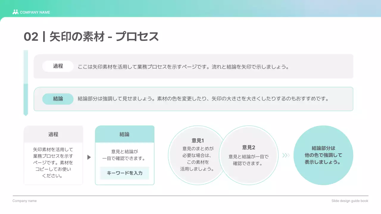 水色 モダン デザイン ガイドブック