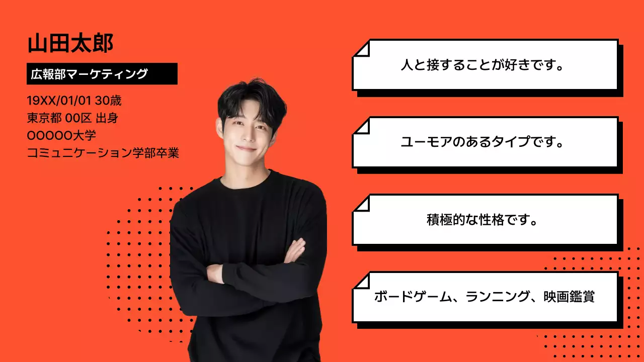 オレンジ シンプル 自己紹介 プラン プレゼンテーション