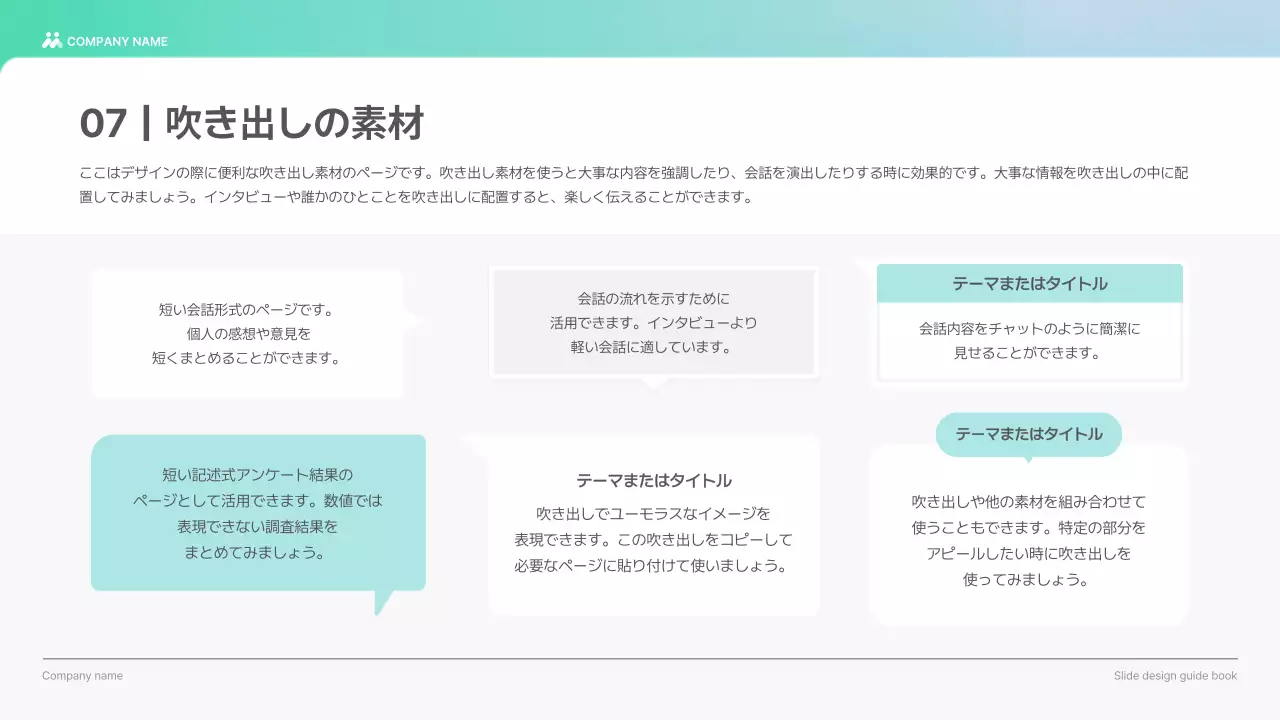 水色 モダン デザイン ガイドブック