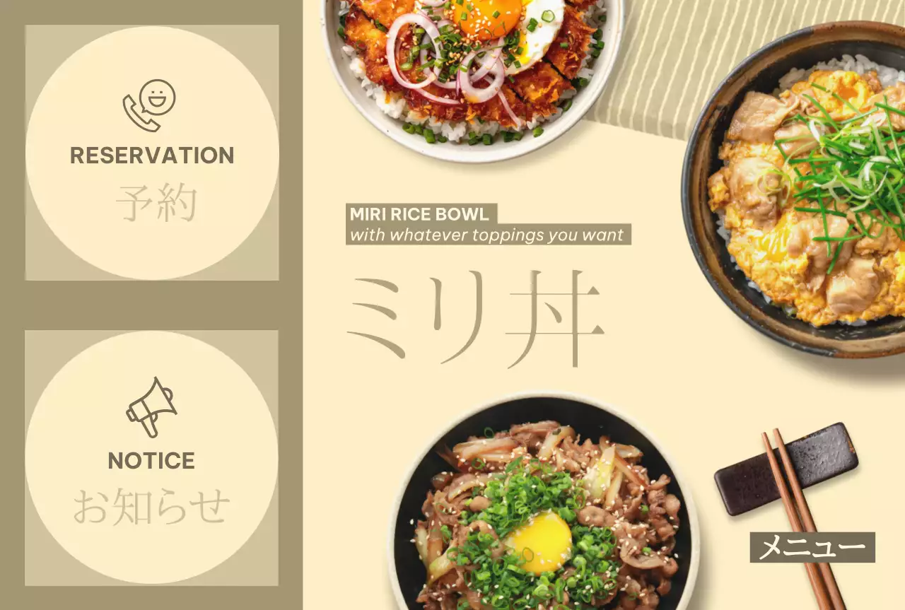 ベージュ モダン 丼 メニュー