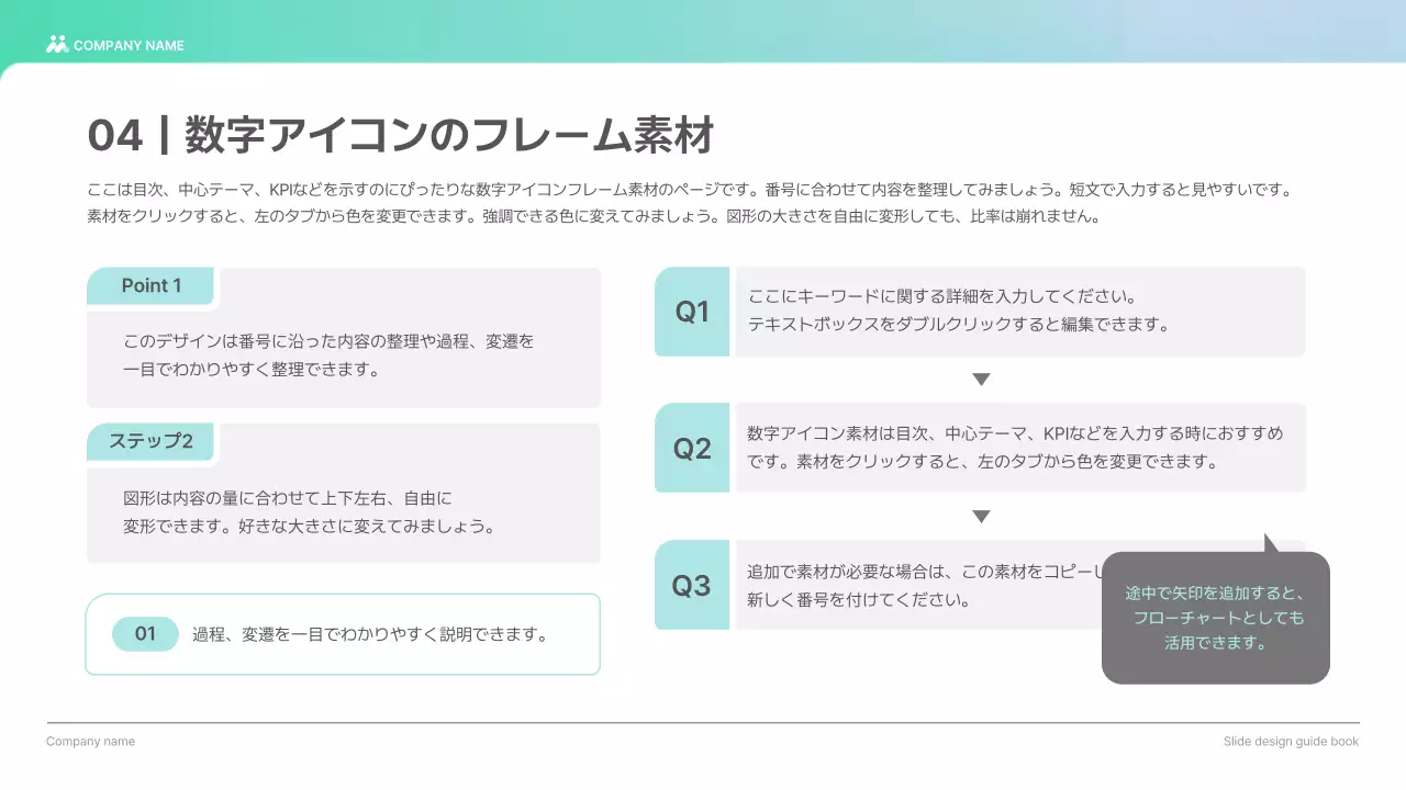 水色 モダン デザイン ガイドブック