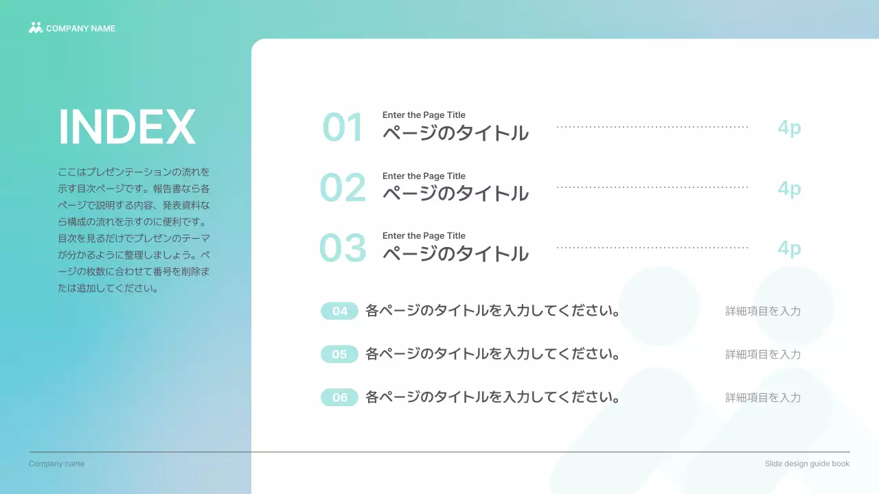 水色 モダン デザイン ガイドブック