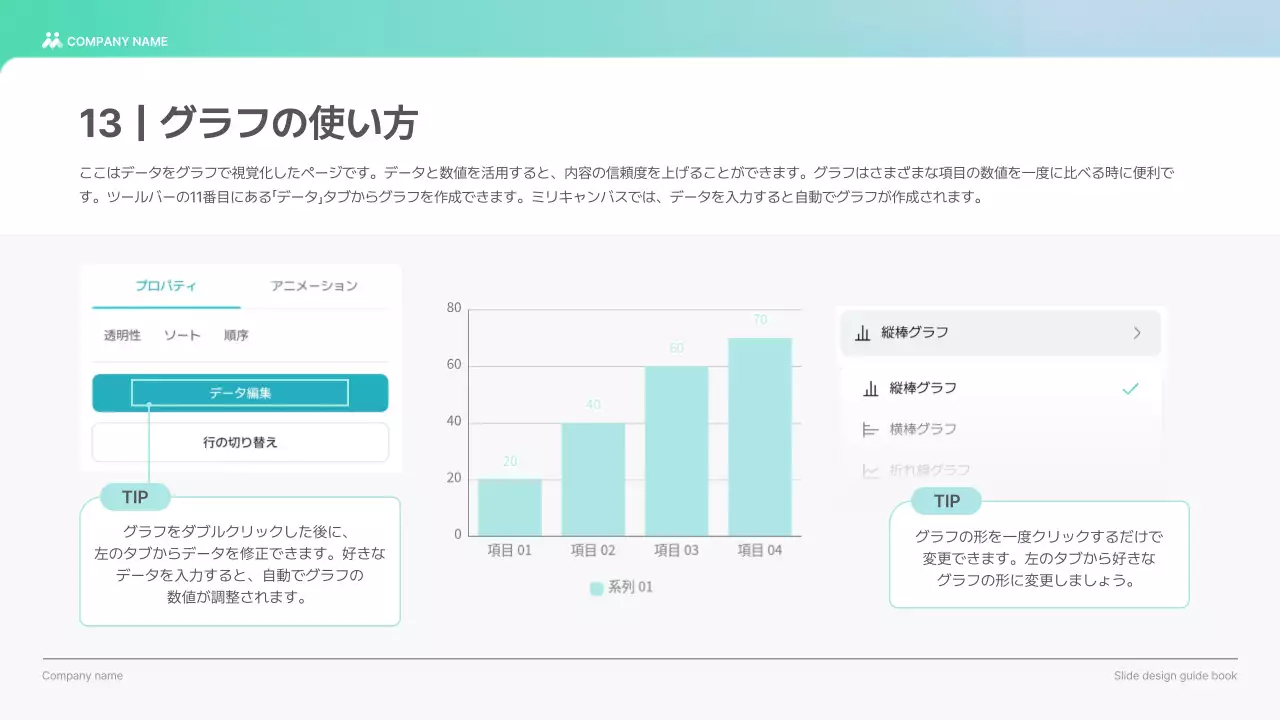 水色 モダン デザイン ガイドブック