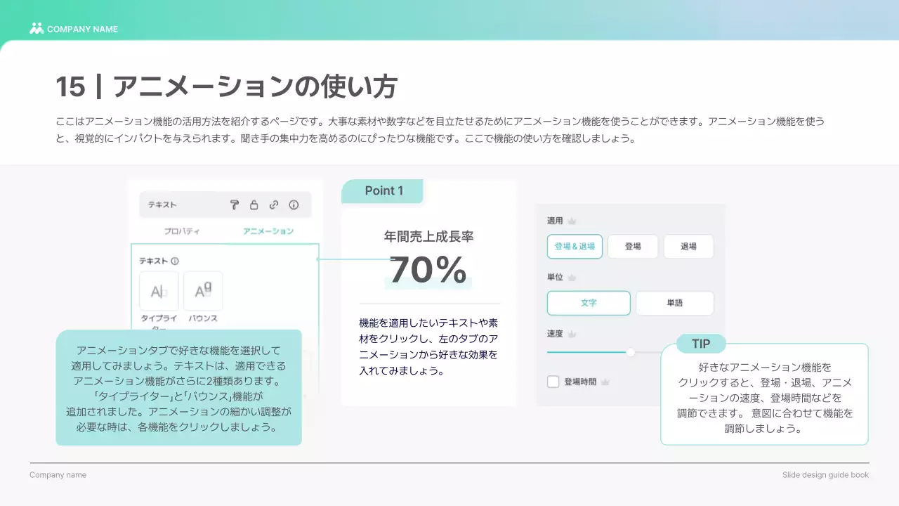 水色 モダン デザイン ガイドブック