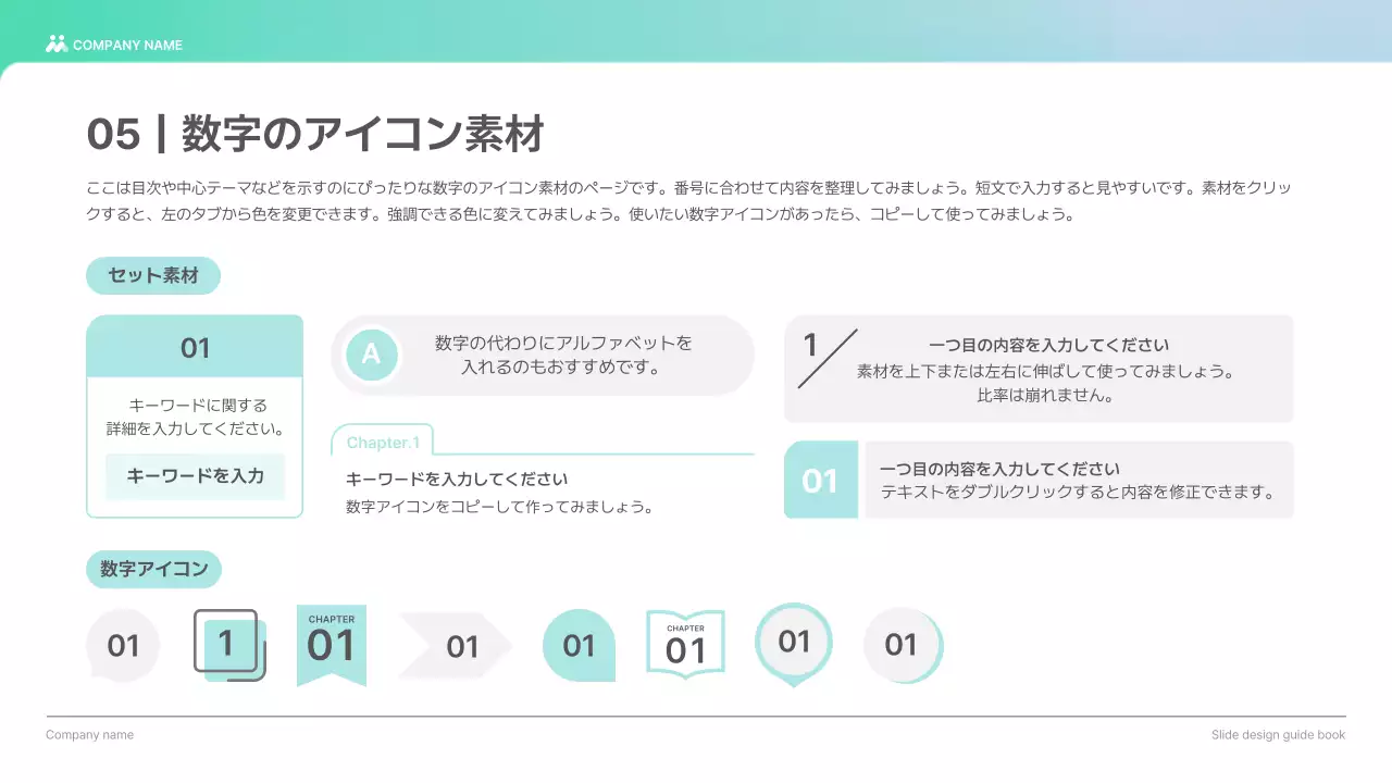 水色 モダン デザイン ガイドブック