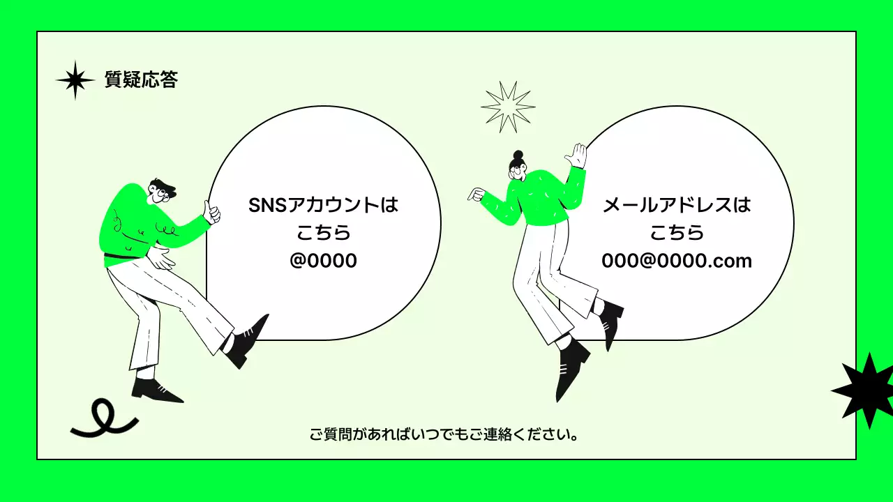緑 シンプル 自己紹介 テンプレート プレゼンテーション