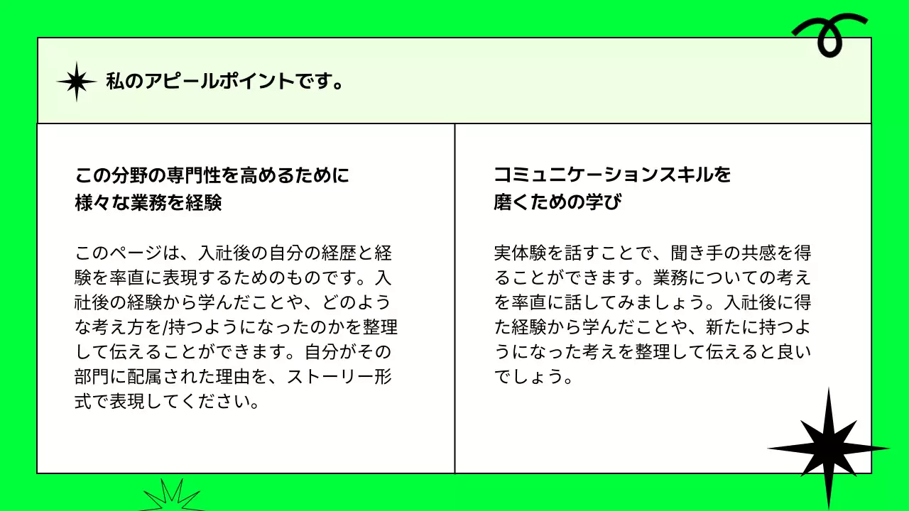 緑 シンプル 自己紹介 テンプレート プレゼンテーション