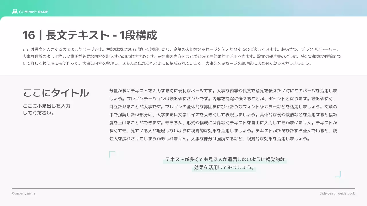 水色 モダン デザイン ガイドブック