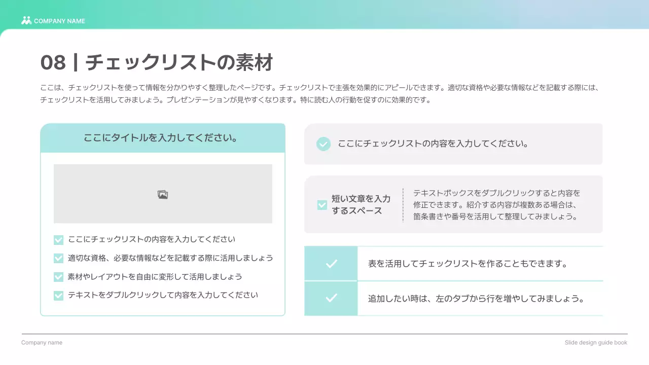 水色 モダン デザイン ガイドブック