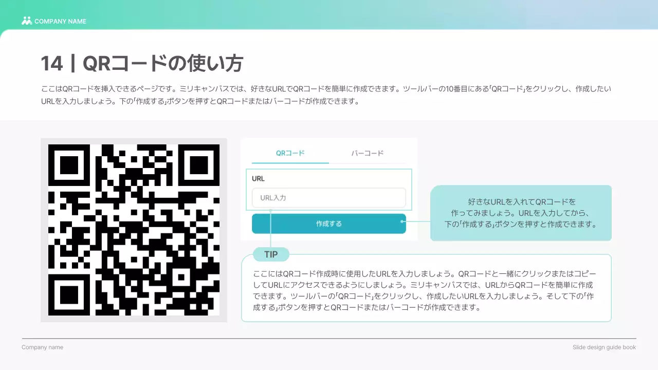 水色 モダン デザイン ガイドブック