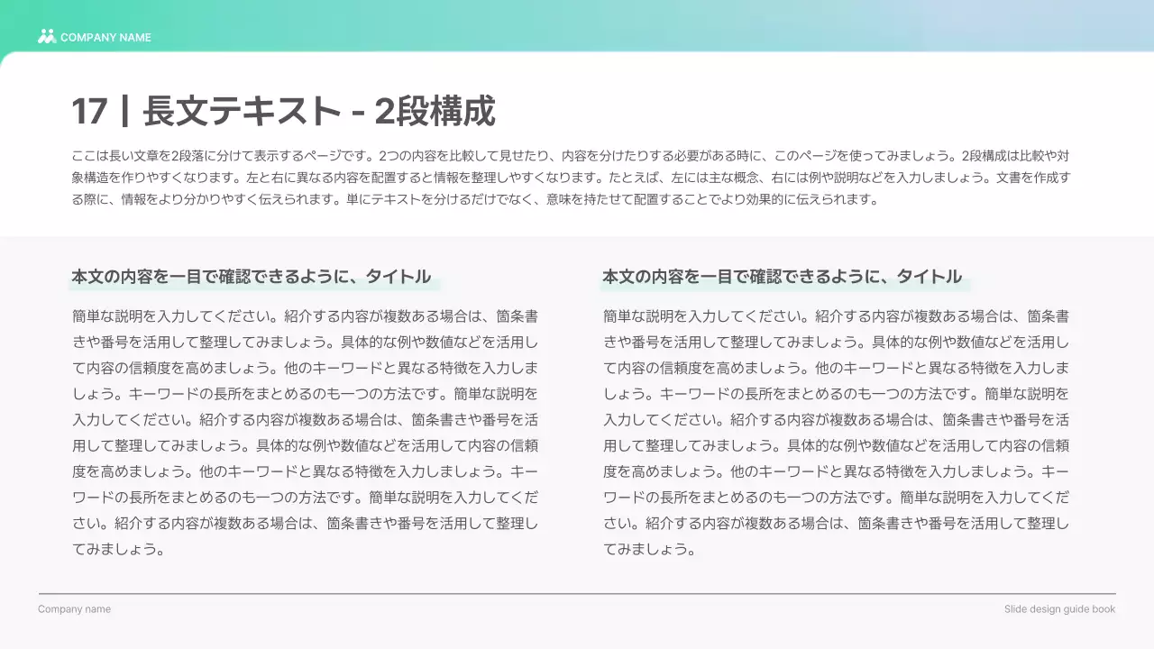 水色 モダン デザイン ガイドブック