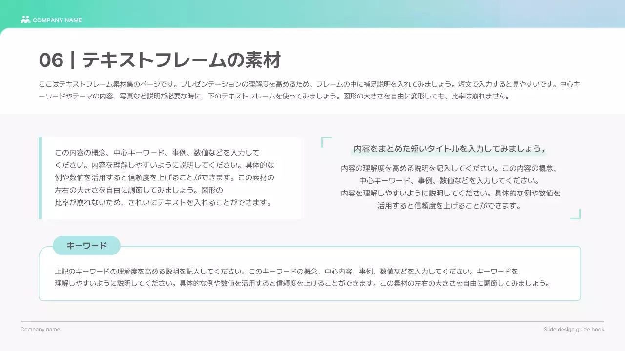 水色 モダン デザイン ガイドブック