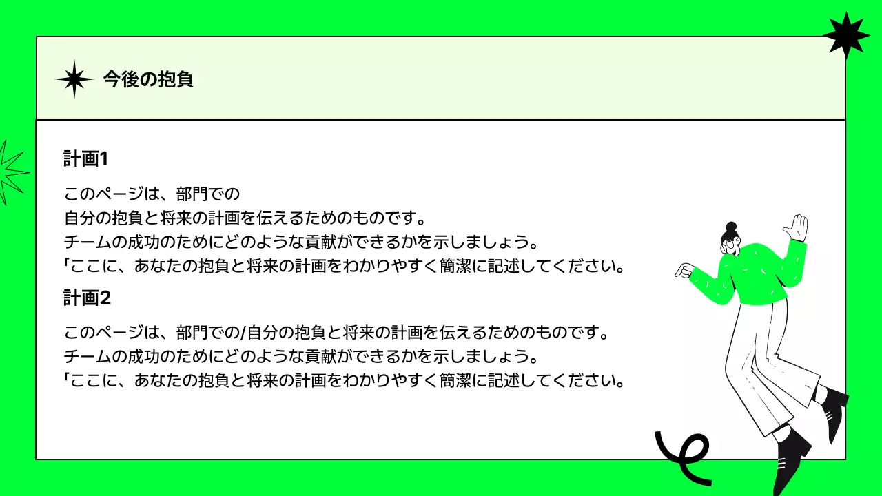 緑 シンプル 自己紹介 テンプレート プレゼンテーション