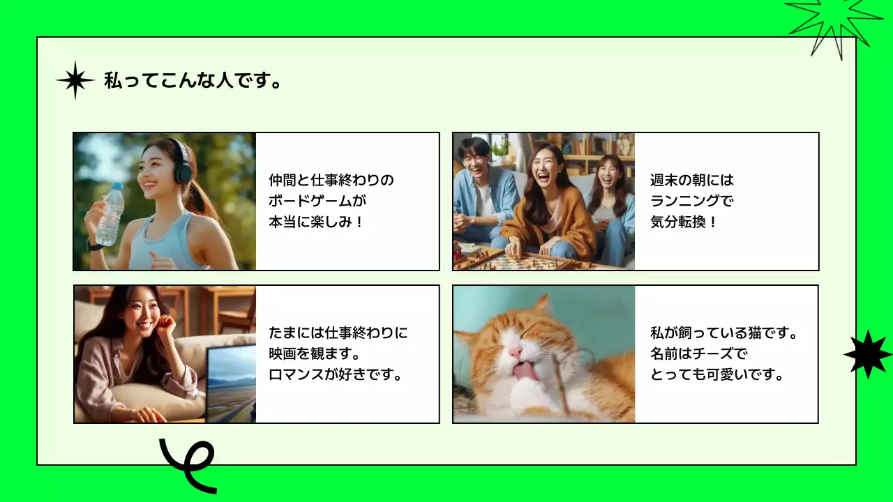 緑 シンプル 自己紹介 テンプレート プレゼンテーション