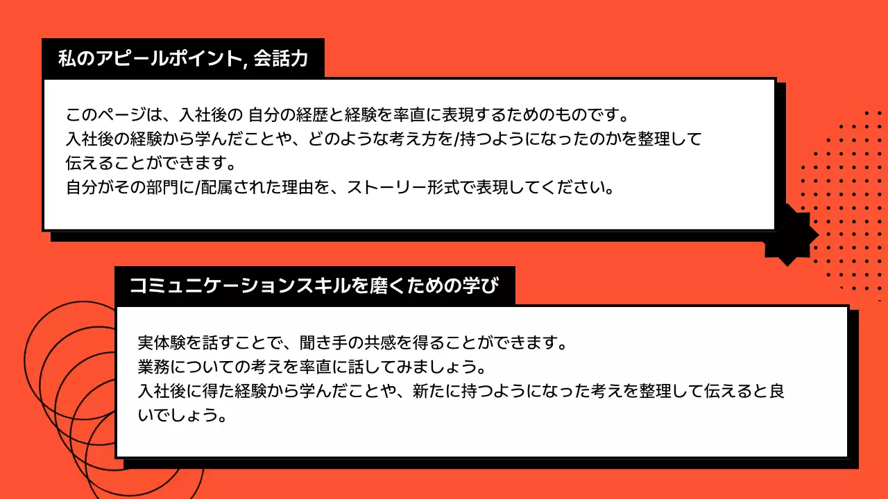 オレンジ シンプル 自己紹介 プラン プレゼンテーション