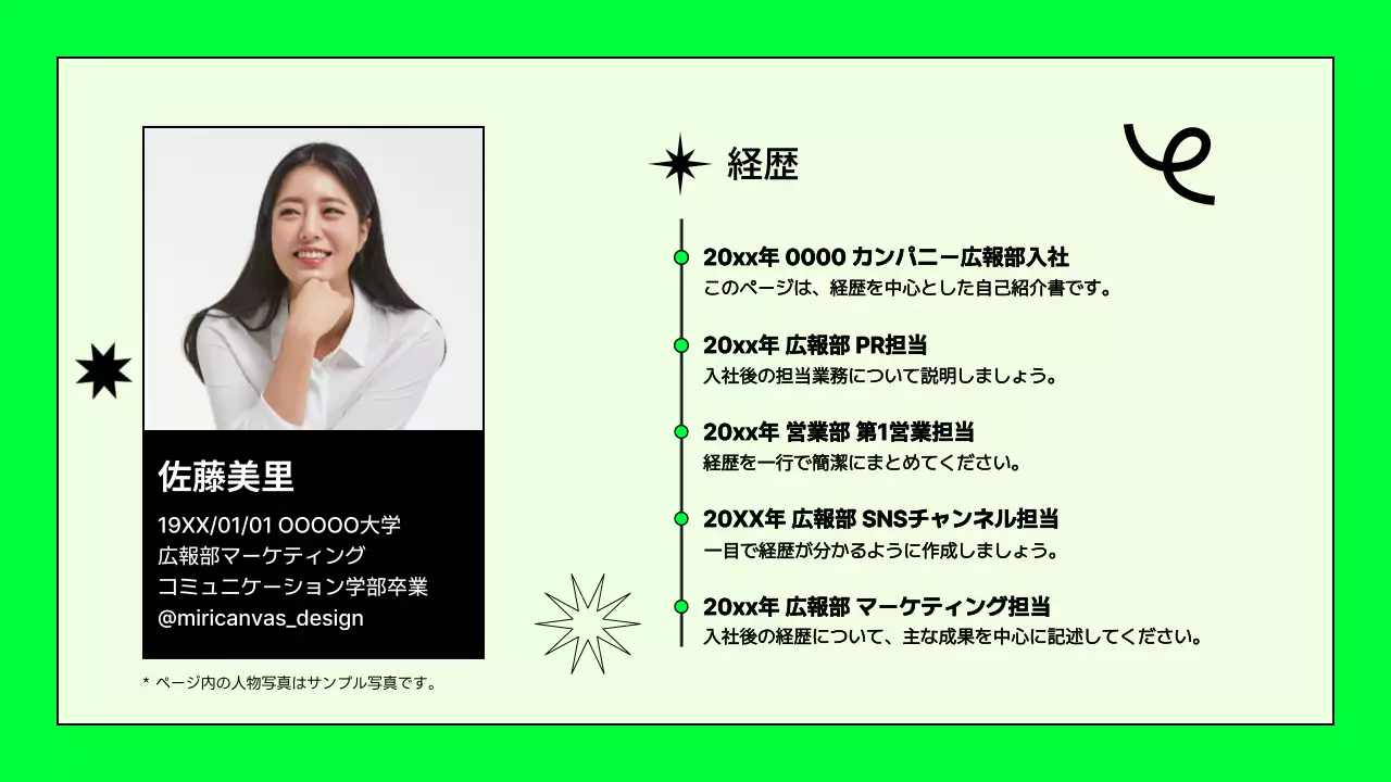 緑 シンプル 自己紹介 テンプレート プレゼンテーション