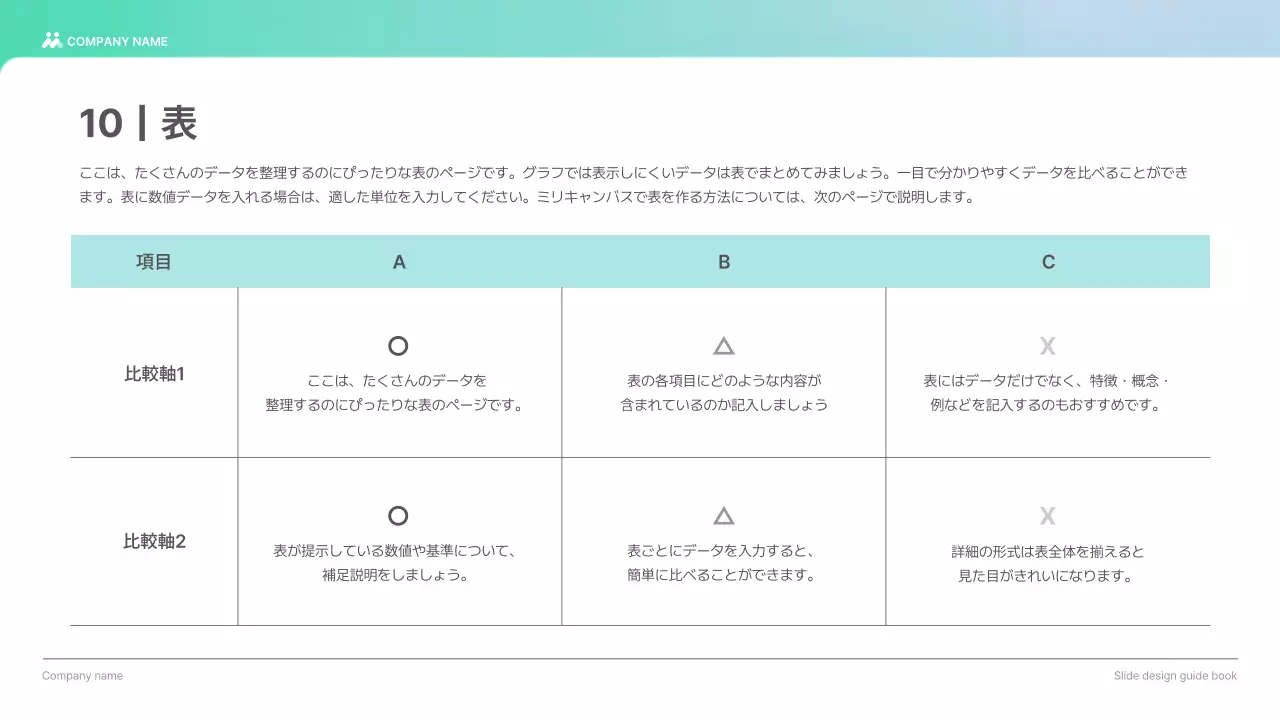 水色 モダン デザイン ガイドブック