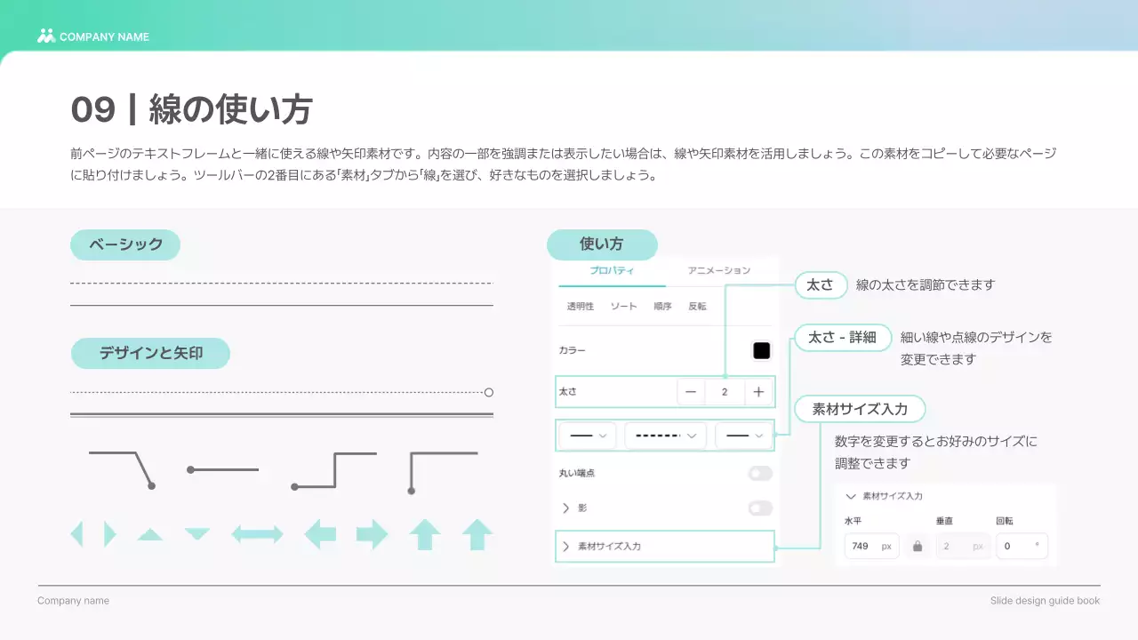 水色 モダン デザイン ガイドブック