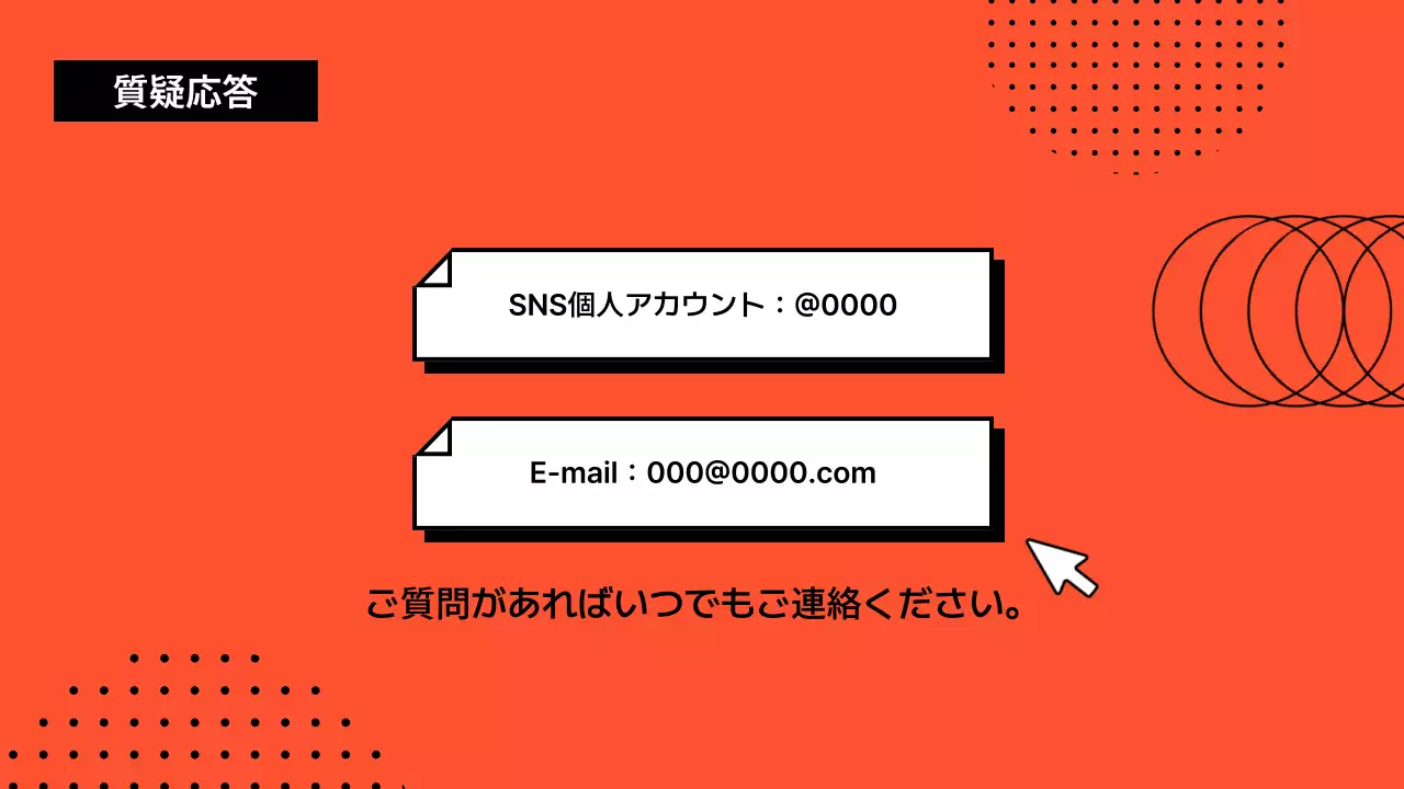 オレンジ シンプル 自己紹介 プラン プレゼンテーション