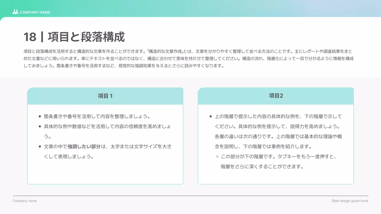 水色 モダン デザイン ガイドブック