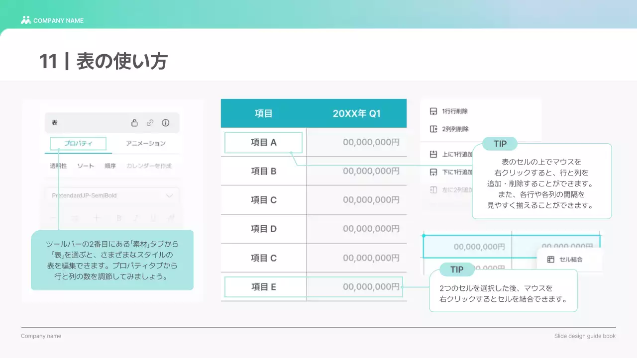 水色 モダン デザイン ガイドブック