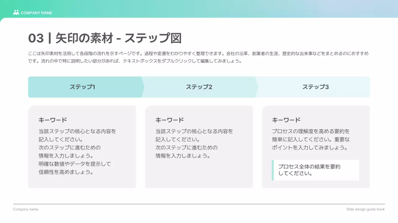 水色 モダン デザイン ガイドブック