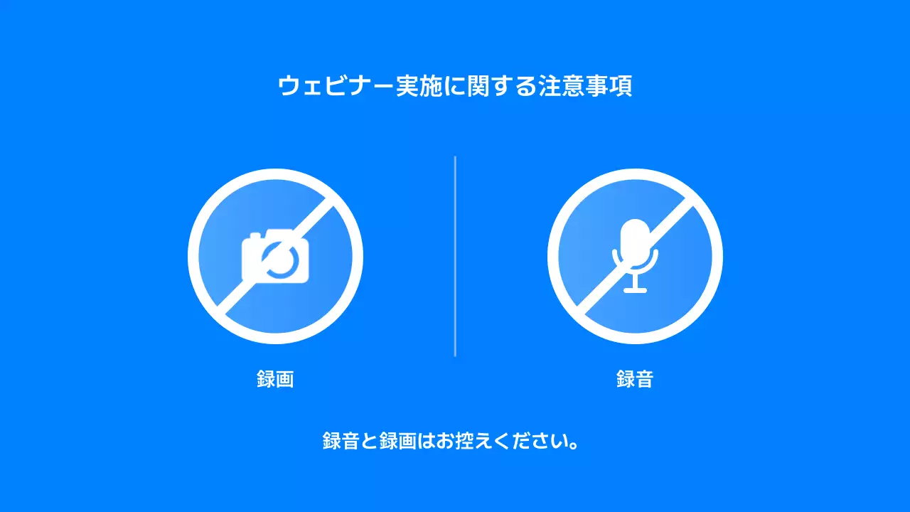 青 モダン ウェビナー プレゼンテーション