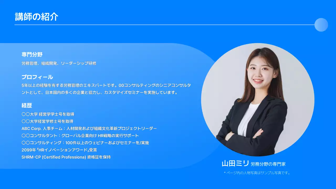 青 モダン ウェビナー プレゼンテーション