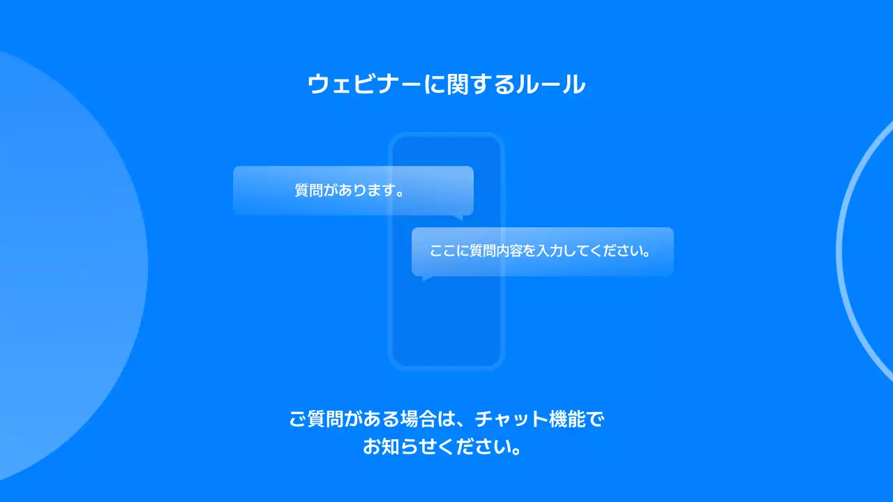 青 モダン ウェビナー プレゼンテーション