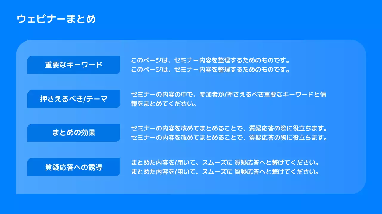 青 モダン ウェビナー プレゼンテーション