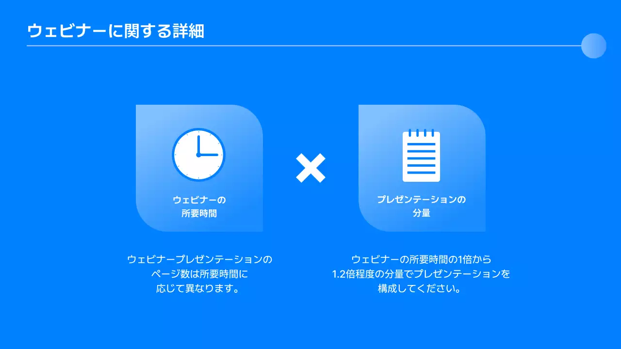 青 モダン ウェビナー プレゼンテーション