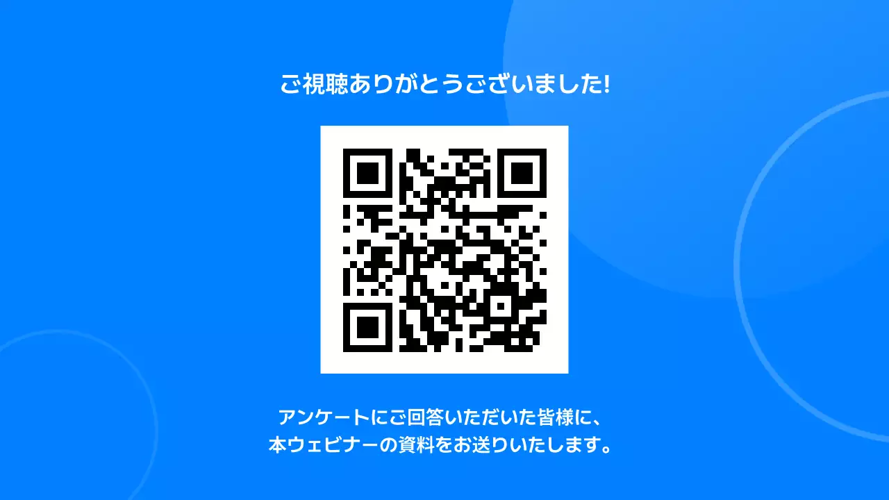 青 モダン ウェビナー プレゼンテーション