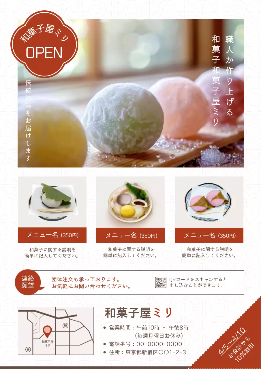 カラフル オシャレ 和菓子 ポスター