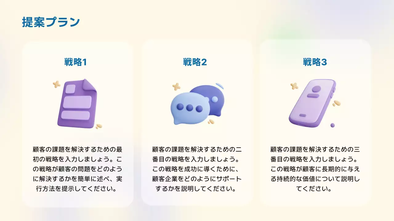 青 シンプル マーケティング 提案書 プレゼンテーション