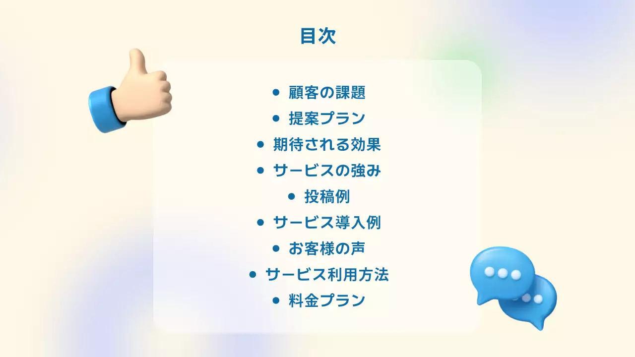 青 シンプル マーケティング 提案書 プレゼンテーション