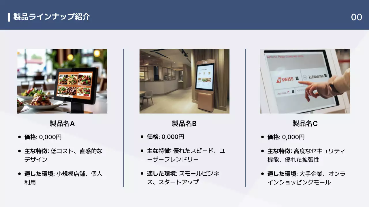 青 モダン ビジネス 資料 プレゼンテーション