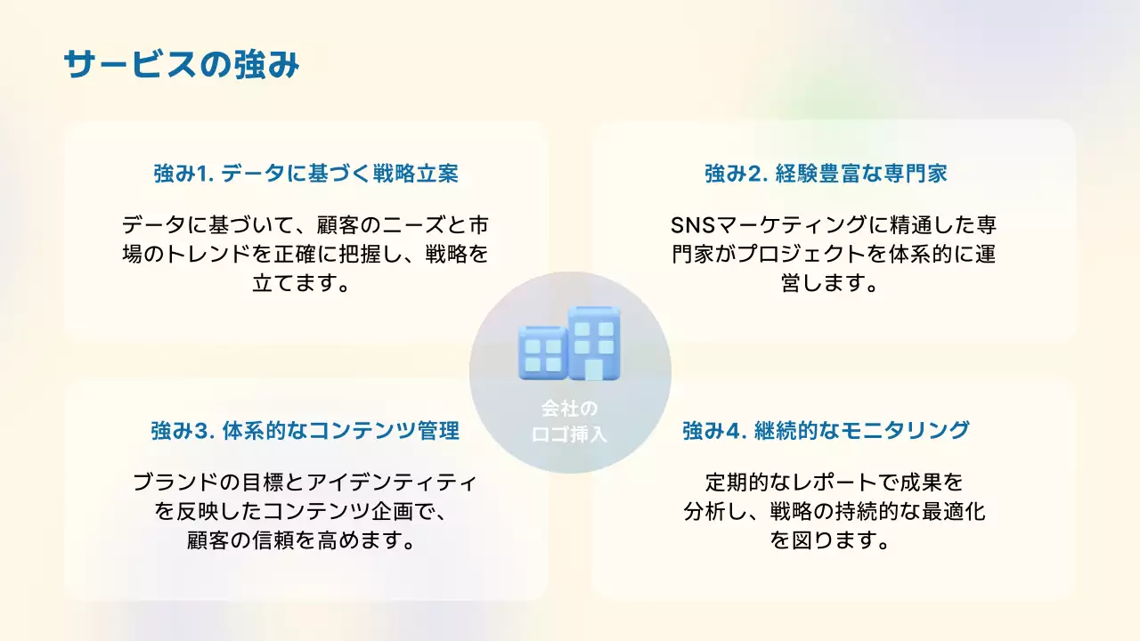 青 シンプル マーケティング 提案書 プレゼンテーション