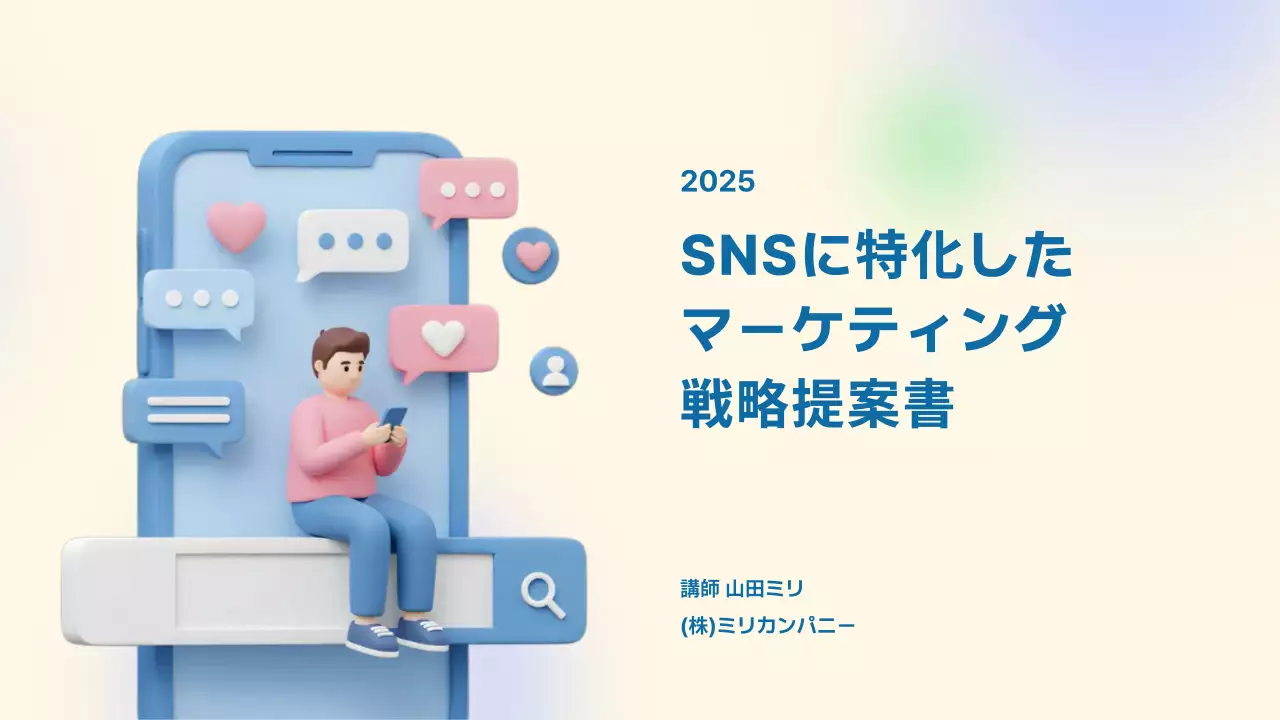 青 シンプル マーケティング 提案書 プレゼンテーション