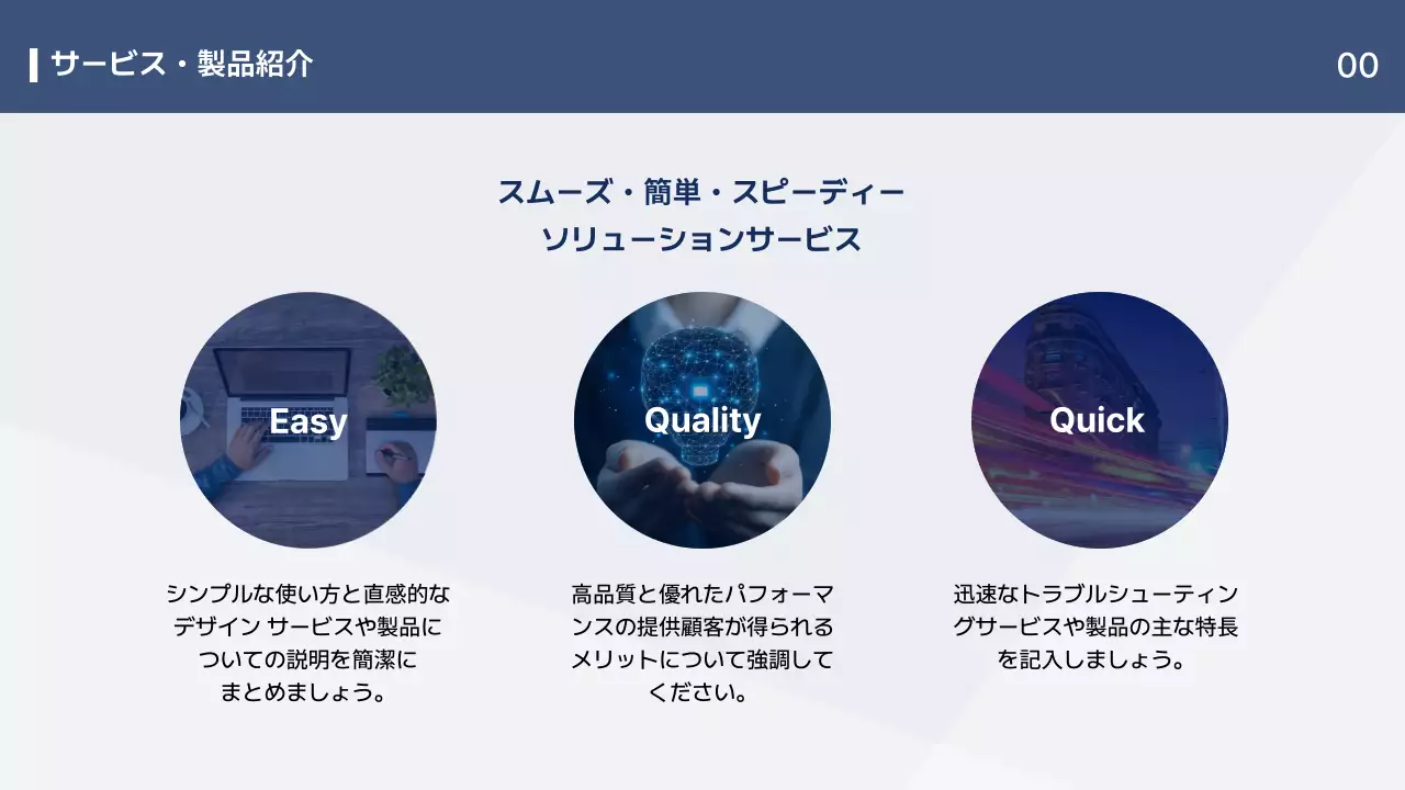 青 モダン ビジネス 資料 プレゼンテーション