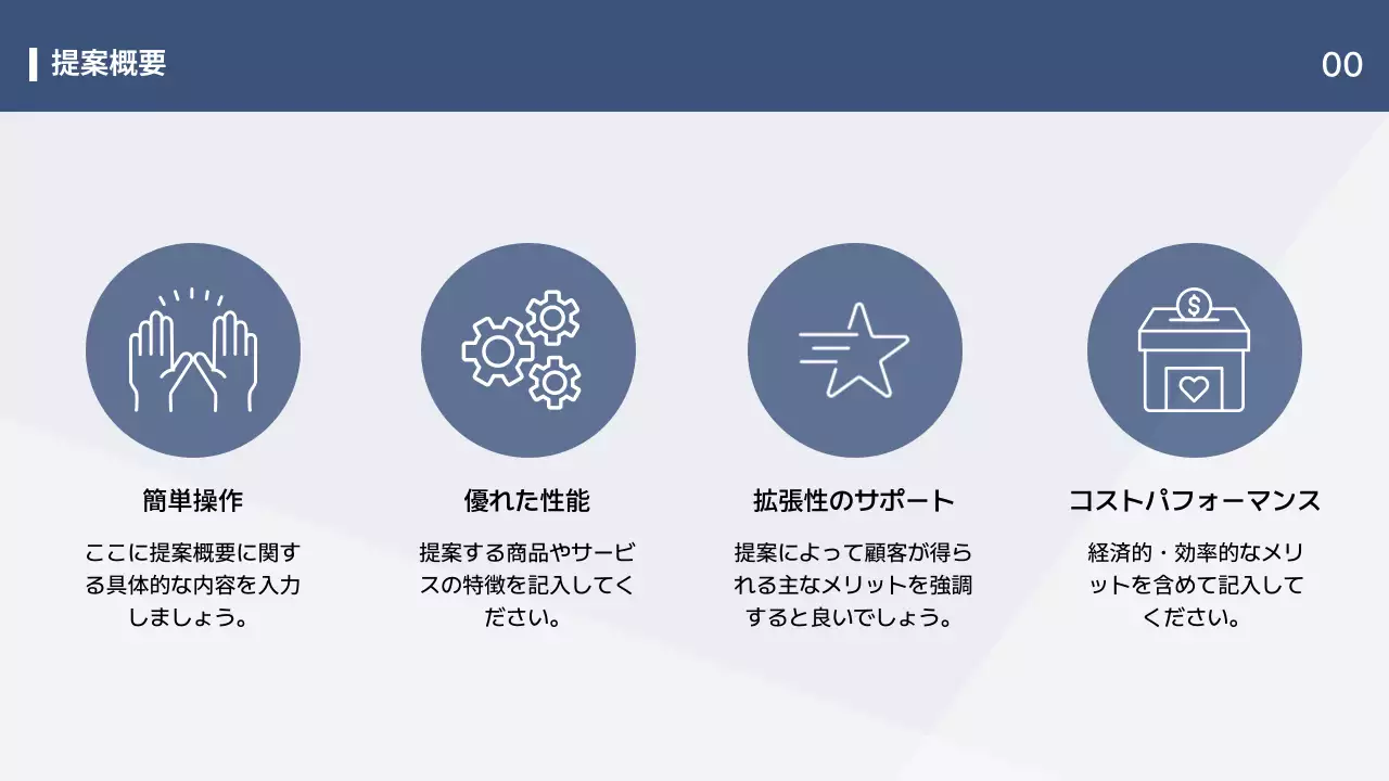 青 モダン ビジネス 資料 プレゼンテーション