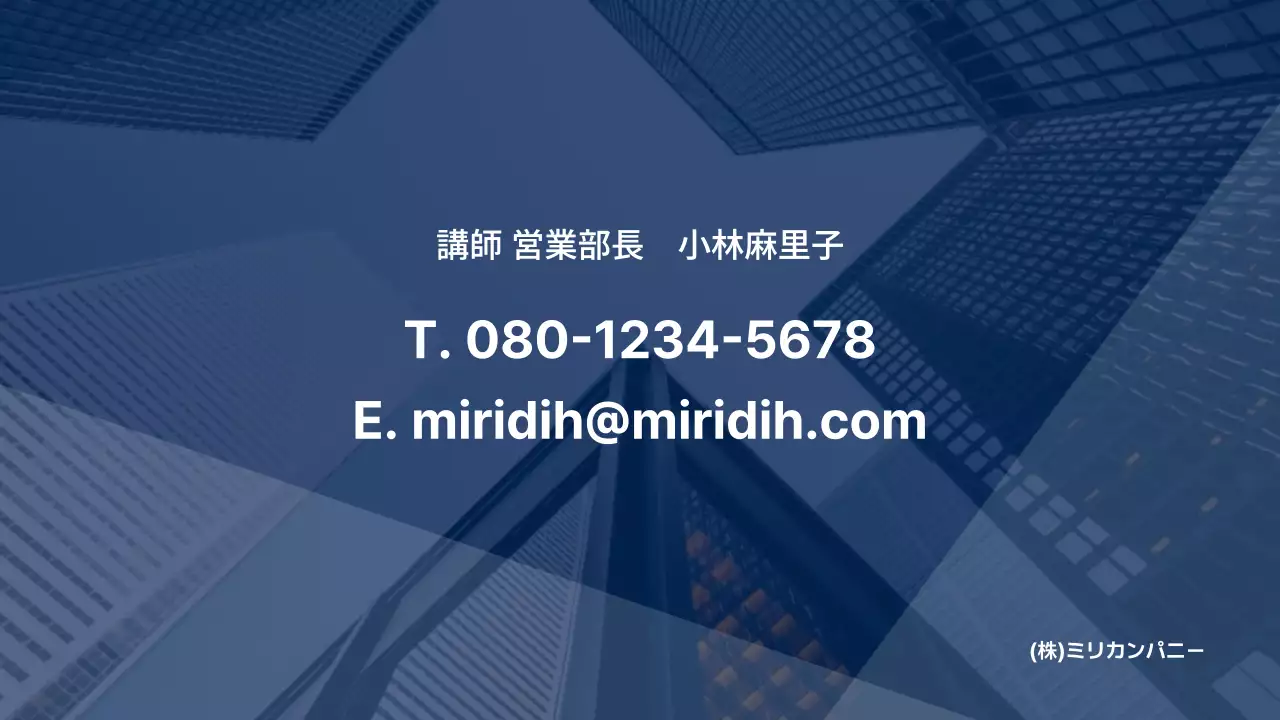 青 モダン ビジネス 資料 プレゼンテーション