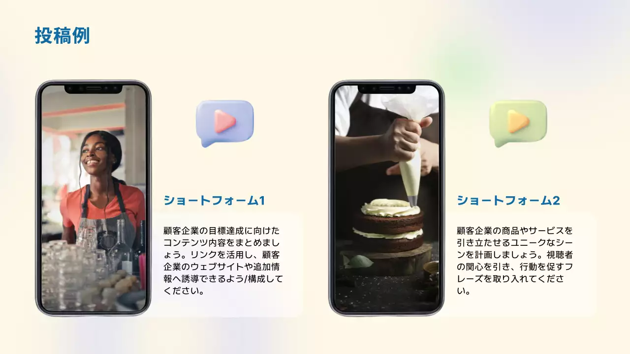 青 シンプル マーケティング 提案書 プレゼンテーション